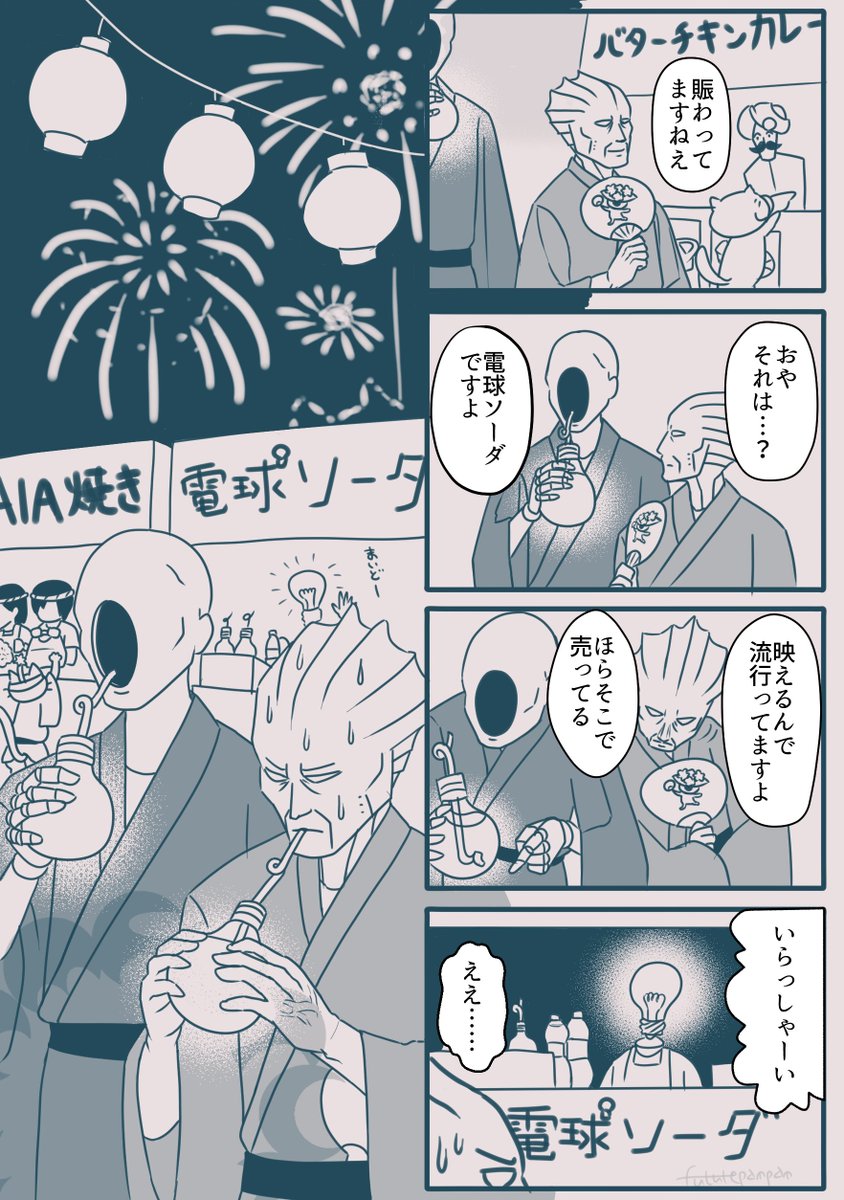 futurepampam's tweet photo. セイヤッサー！ https://t.co/cp8DWytjlZ
