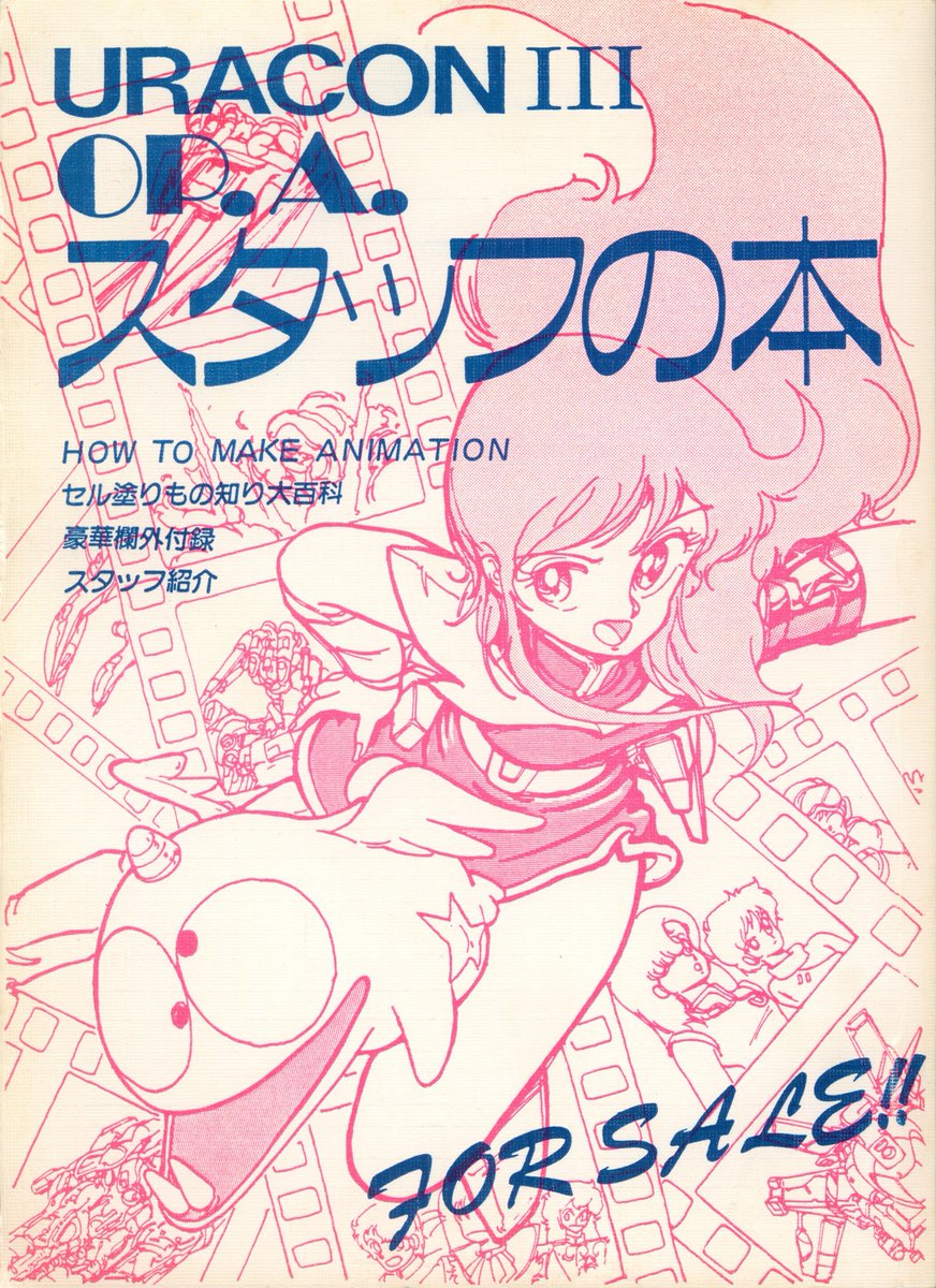 DaiconArchives's tweet photo. URACON III Staff no Hon
(full scan below)
#uracon #opening https://t.co/8WYq9vGfUG