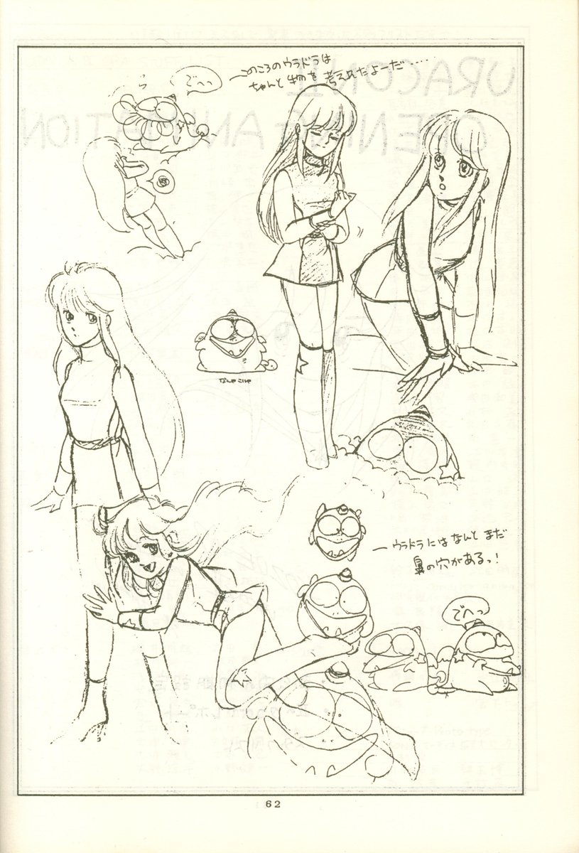 DaiconArchives's tweet photo. URACON III Staff no Hon
(full scan below)
#uracon #opening https://t.co/8WYq9vGfUG