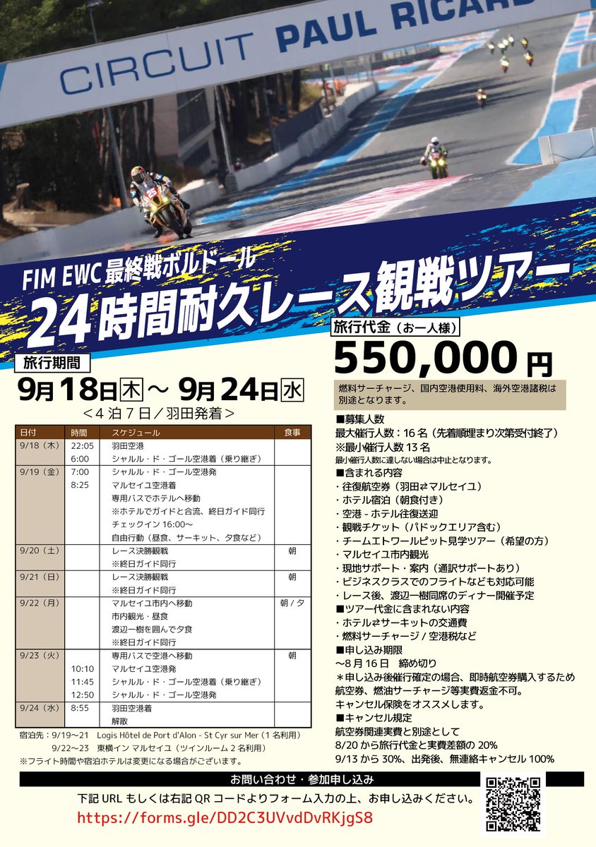 渡辺樹になります！！ 渡邊樹｜TRUSTAR Official Website