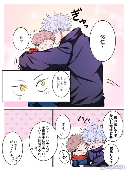 ごゆ続き(6/6) 