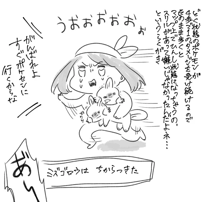 ポケモン懐古厨でゴメンネ 