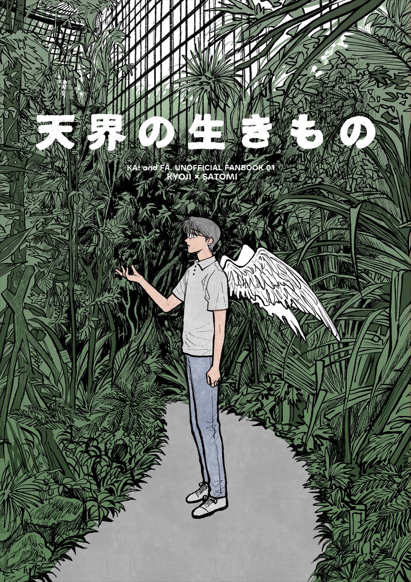 soramimi🌴 西2チ27a (@SRMM39) / Posts / X