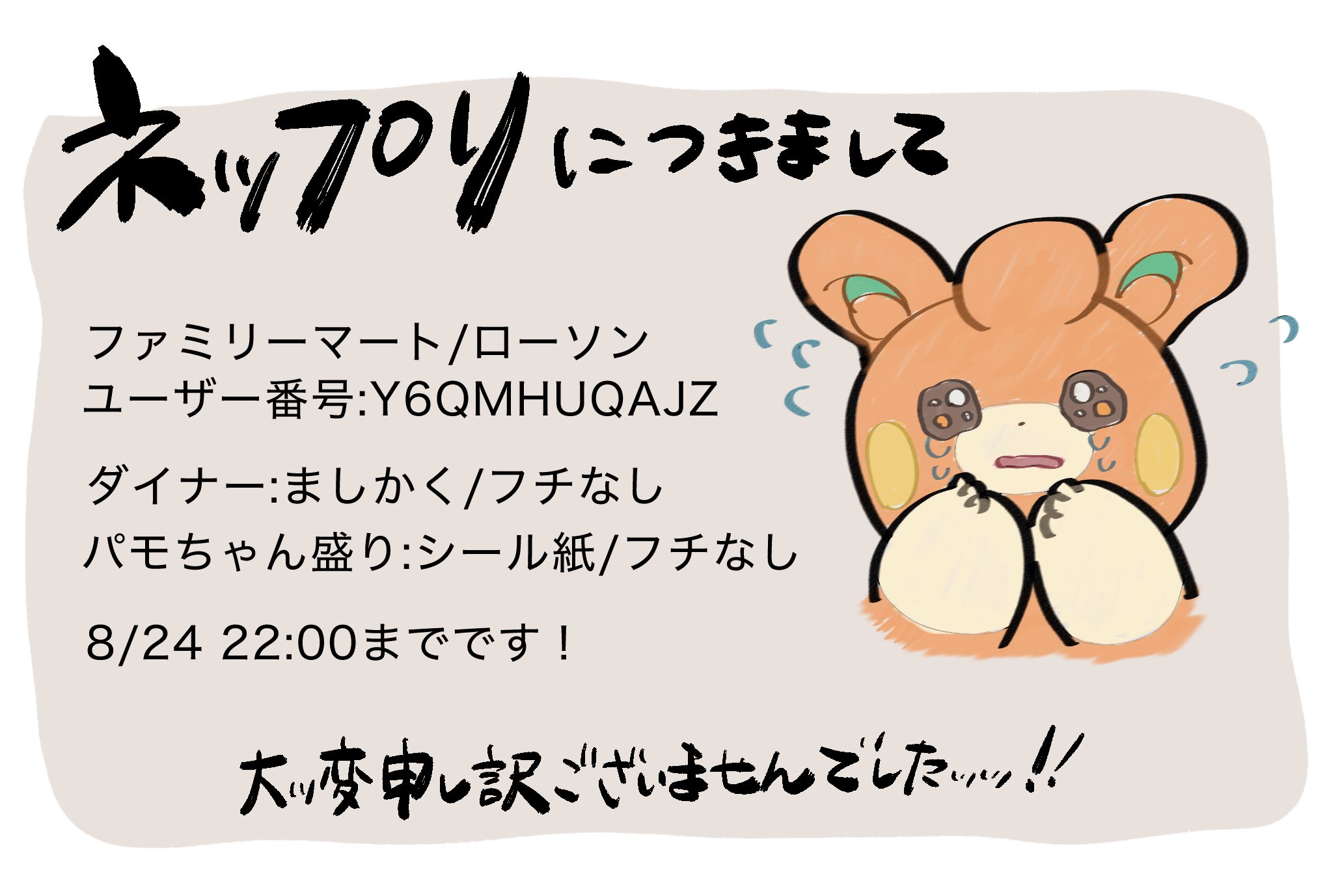 H様♡ありがとうございます♡ ほ on X: 