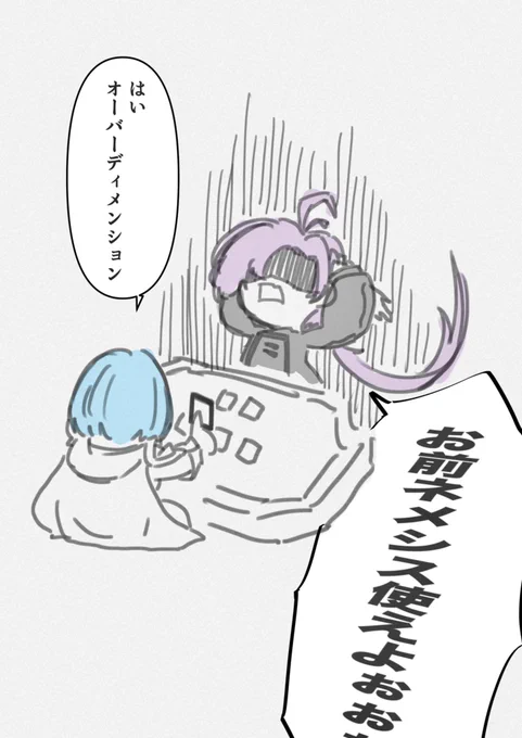 仲良しアーデライト兄妹 