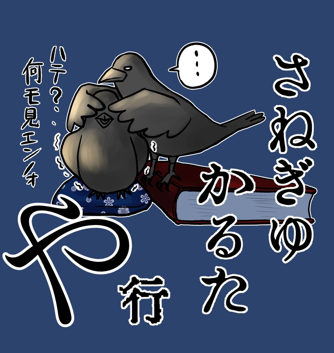 '23年に描いた「さねぎゆカﾉﾚタ」より再掲。🎥のｶﾝｻﾞﾌﾞﾛおじーちゃん泣けましたね…