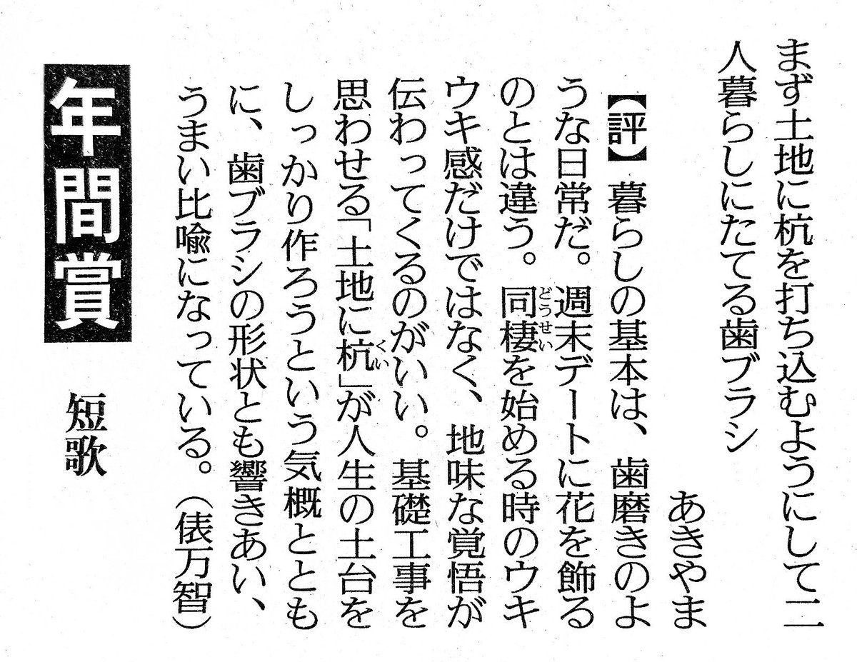こちらの歌で俵万智さんの年間賞をいただけたことは、評とともにずっとぼくのお守りになっています。