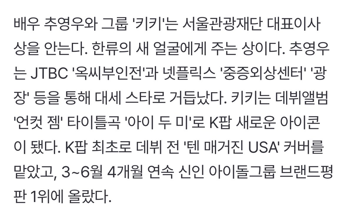 huchunesia's tweet photo. [#CHOO_Awards] 

“7th Newsis Hallyu Expo” akan diadakan pada tanggal 28 Agustus 2025 pada pukul 3 sore.

Dalam acara ini, Choo Youngwoo akan mendapatkan penghargaan “CEO Award” dari Seoul Tourism Organization sebagai “New Face of Hallyu” atas melejit karirnya setelah karyanya terus menjadi hit after hit, dari The Tale Lady Ok, The Trauma Code, hingga Mercy For None 🎉

🔗 https://t.co/3FyXPXb8AG