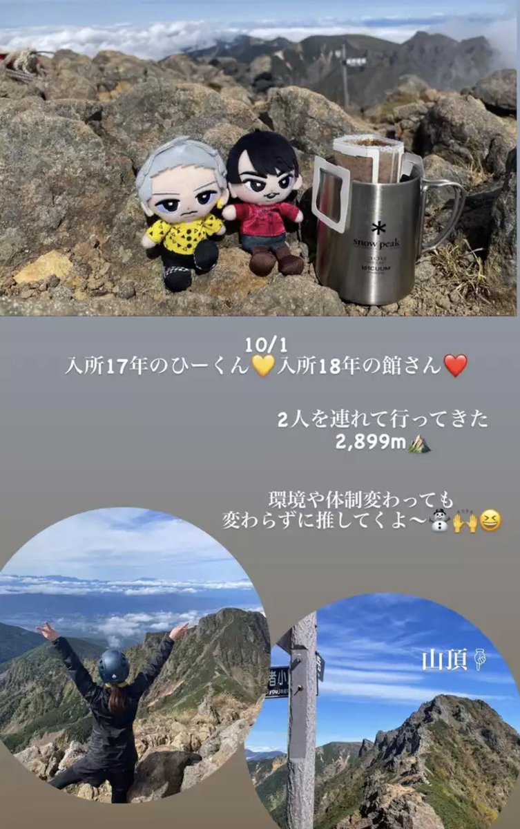 ひーくんからの山の日post💛⛰️ ん？知ってるかもこの景色🤭 2年前に