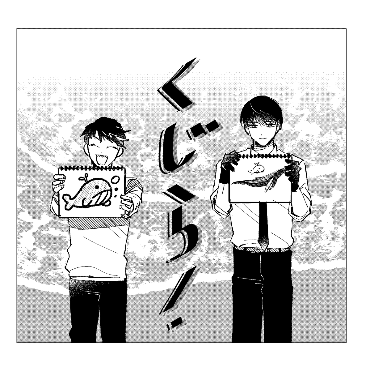 大汐
くじら!
오오시오
고래!