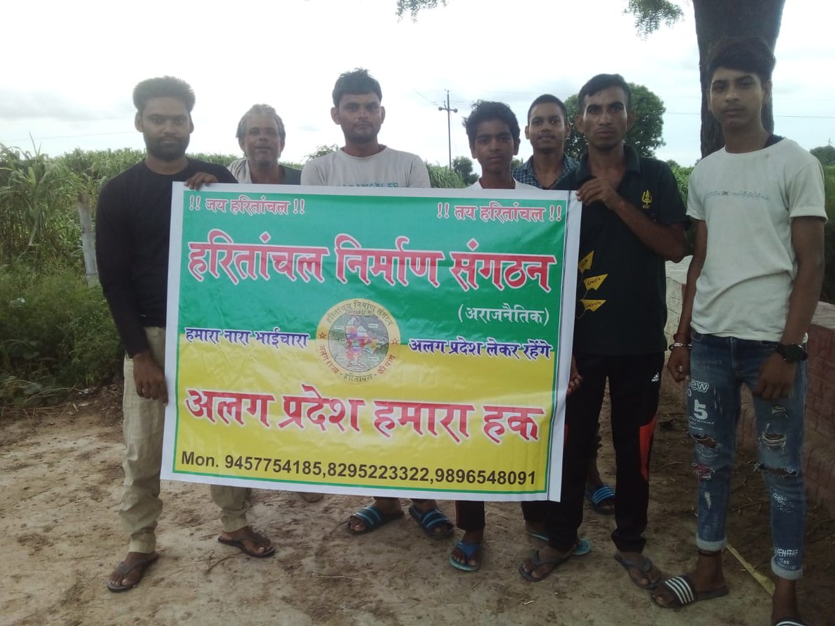 separate_westUP's tweet image. अलग #पश्चिमांचल प्रदेश के लिए जन चेतना लाने का अभियान जारी है 👈