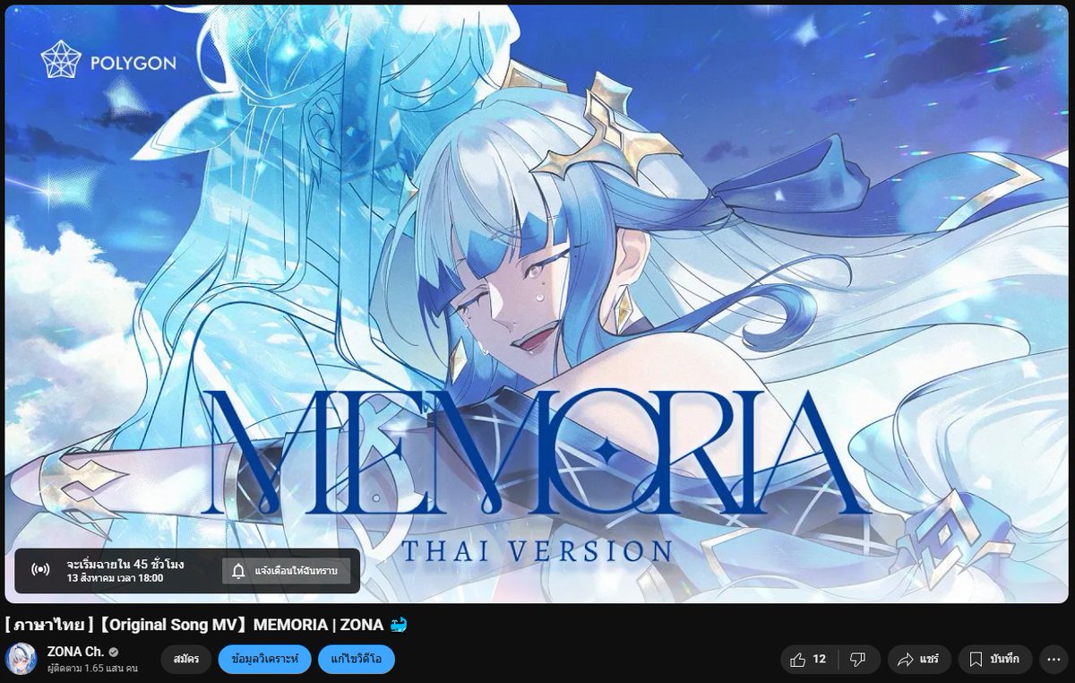 ZonaPLG's tweet image. ขอวอนให้ความรัก ความทรงจำ ท่วงทำนอง
คงอยู่จนถึงวันสุดท้าย 🤍