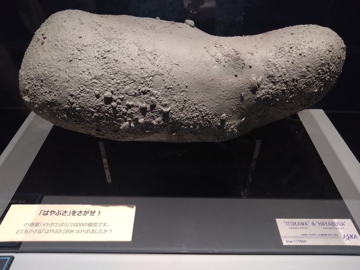 sonosonomin's tweet photo. @mmx_jaxa_jp フォボスはなかったけどイトカワはあった…。
サイズ感スゴイ！#深宇宙展　#MMX https://t.co/foZgZJcudr