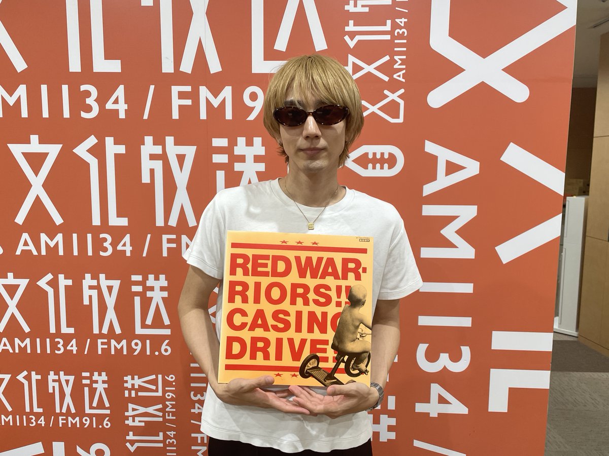 ／
この後は…！
『今週の寄り添いレコード🎵』
＼

レコードが奏でる音楽をこよなく愛する
#駒木根葵汰 が選曲した楽曲を
スタジオのレコードプレイヤーでお届けします💫

今週のレコードは 
#レッド・ウォーリアーズ さんの
『CASINO DRIVE』です！

#文化放送 #レコメン