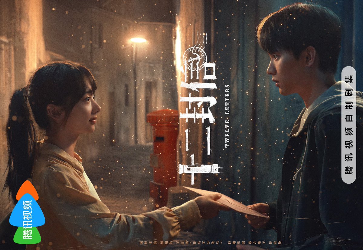 ForCdrama's tweet photo. 🍉 Drama #TwelveLetters starring #ZhouYiran (#周翊然) #WangYinglu is tentatively scheduled to broadcast on Tencent Video on August 29. https://t.co/JhvhNgG63g