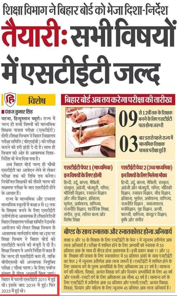 vineetppandey's tweet photo. STET से राज्य सरकार की कमाई और हमलोग की जरूरत है। STET कराने की बात की गई थी तभी हम STET की मांग कर रहे हैं  @NitishKumar 
@officialbseb @Jduonline
#ReleaseSTET_Before_TRE4 https://t.co/Ue2qjissct