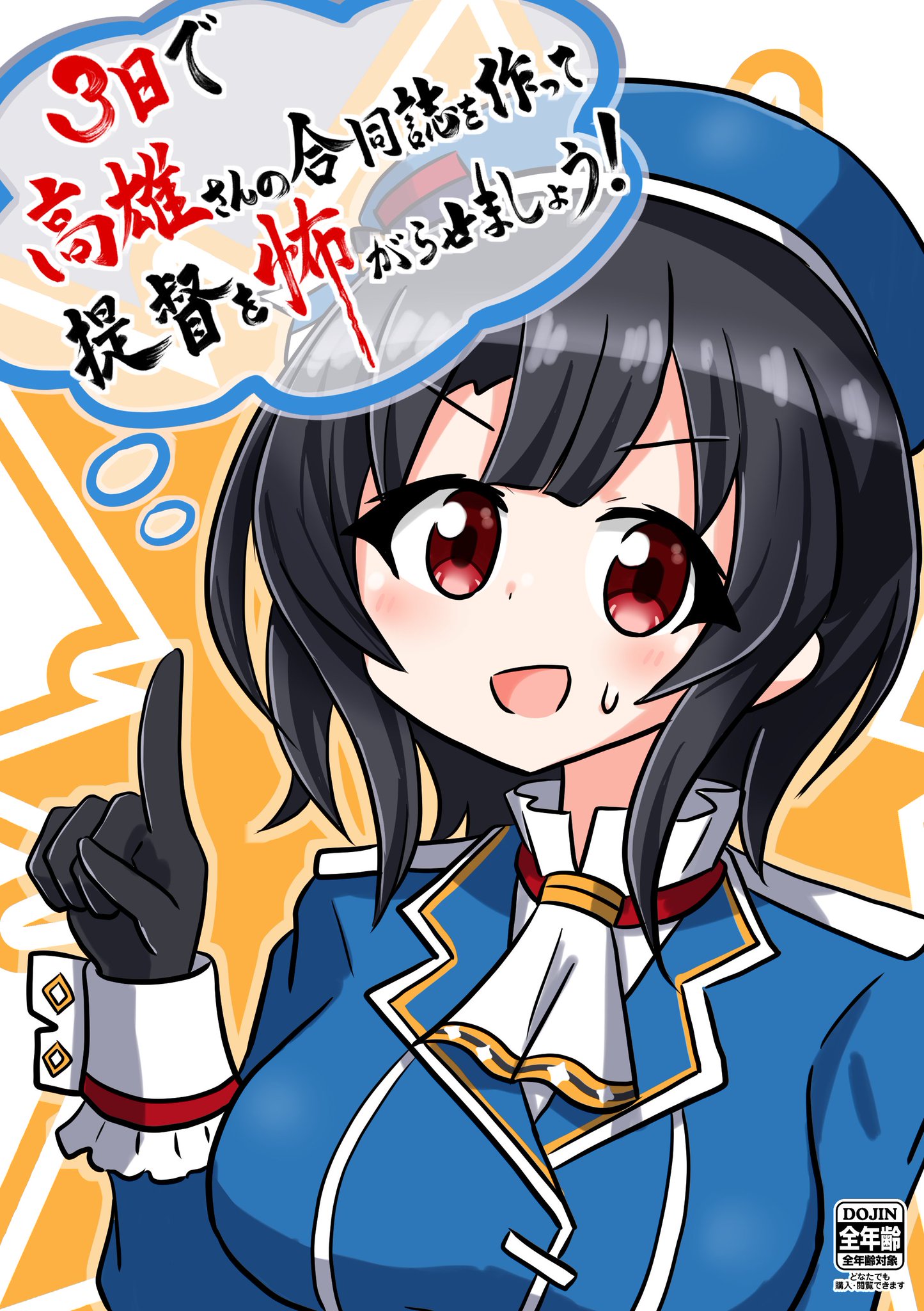 りちゃん様オーダーページ はにわろ└|·!·|┐C106売り子土器 on X: 