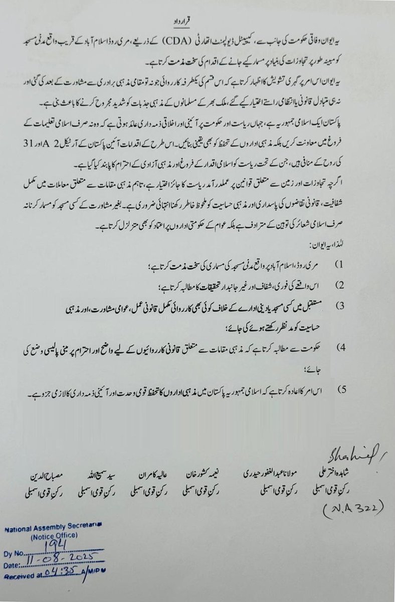 Jamiat Ulama-e-Islam Pakistan (@juipakofficial) on Twitter photo 