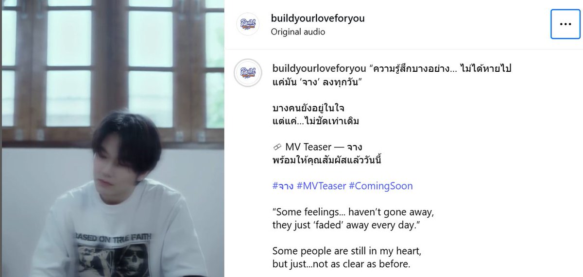 IG Post Update buildyourloveforyou [110825]

Please: ❤LIKE  💬COMMENT 🔀SHARE [IG ]

instagram.com/reel/DNNMiUoBD…

Teaser :  youtu.be/8_Ftss_upX8?si…

#GhostInMemory 
#จาง #MVTeaser #ComingSoon 

⋆˚｡♡ #BuildJakapan #Beyourluve 
<a href="/JakeB4rever/">BIU.</a>
 ⋆˚｡♡,
