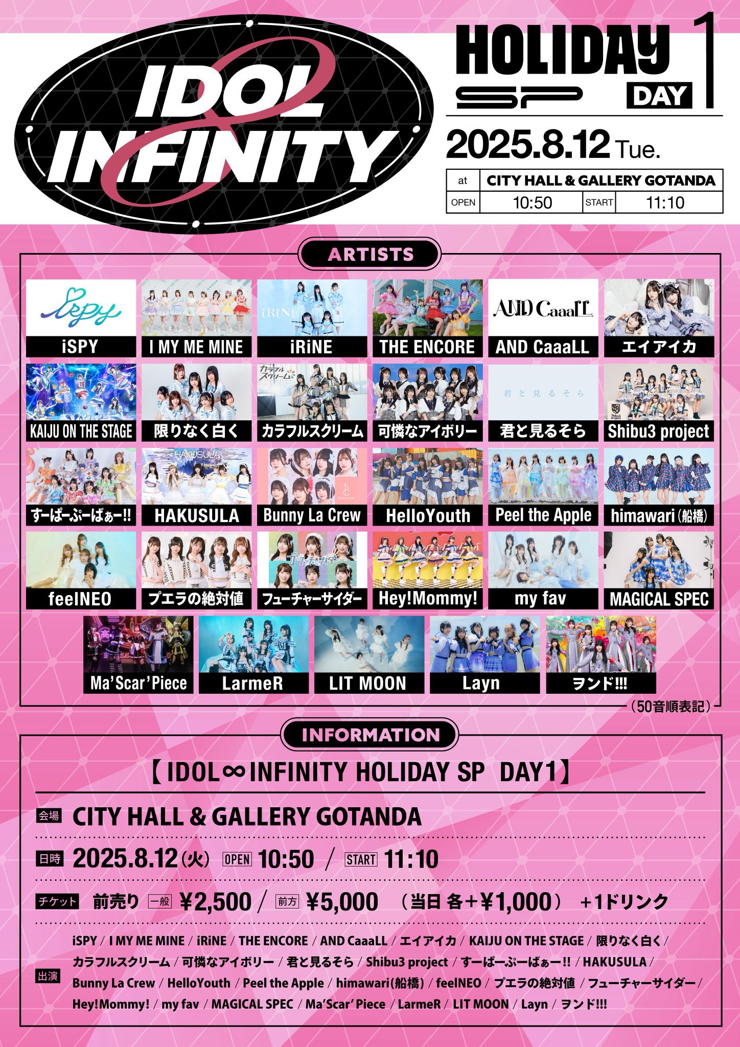 INFINITE 2/15(土)公演　VIP限定スペシャルフォトカード SOGO TOKYO WEB SITE