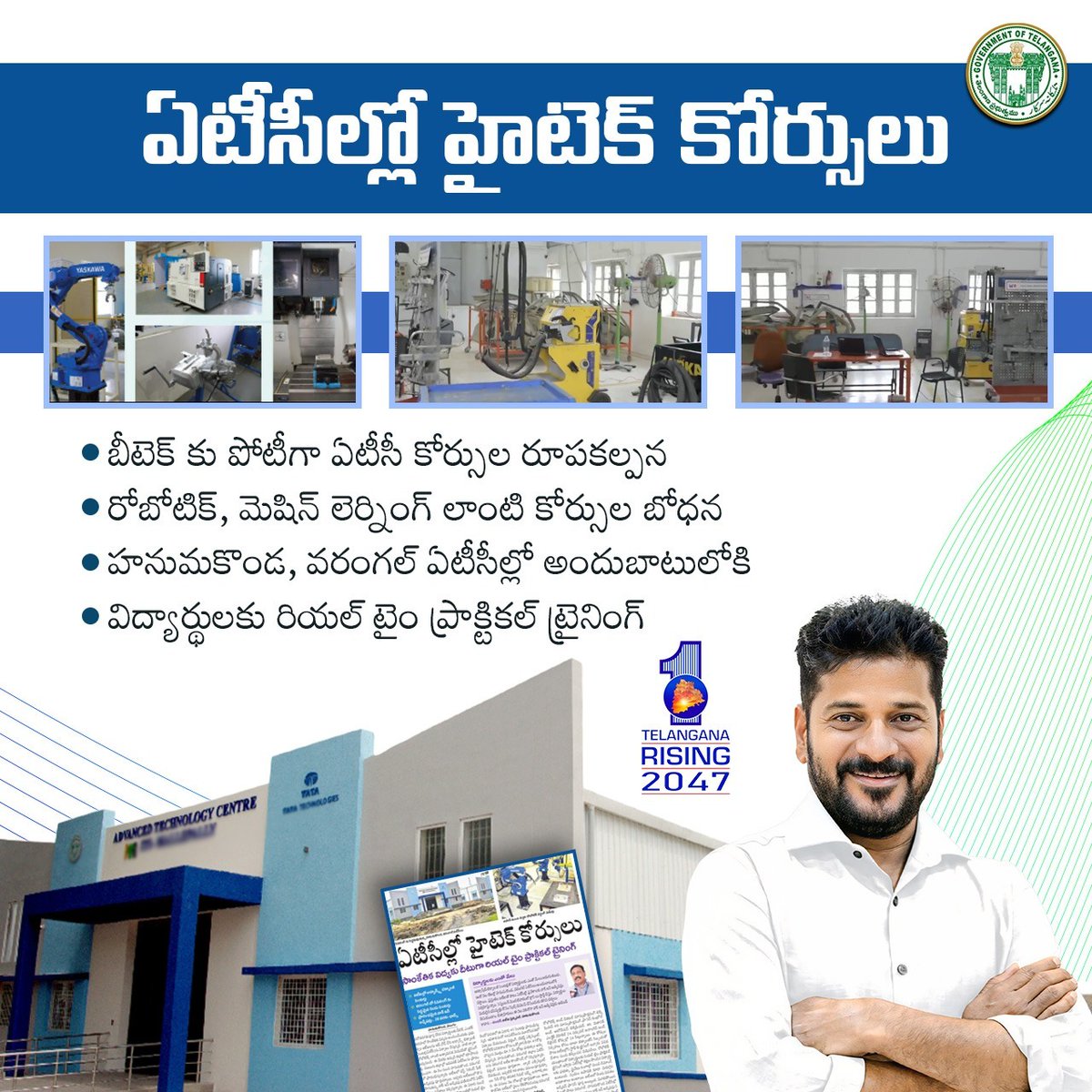 Gulabi_Ratnalu's tweet image. 🤖 ఏటీసీల్లో హైటెక్ కోర్సులు – భవిష్యత్తు టెక్ లీడర్స్ తయారీ! #HiTechEducation #ATCCourses #RoboticsTraining #MachineLearning #TelanganaSkills #FutureReady #TechEducationHub