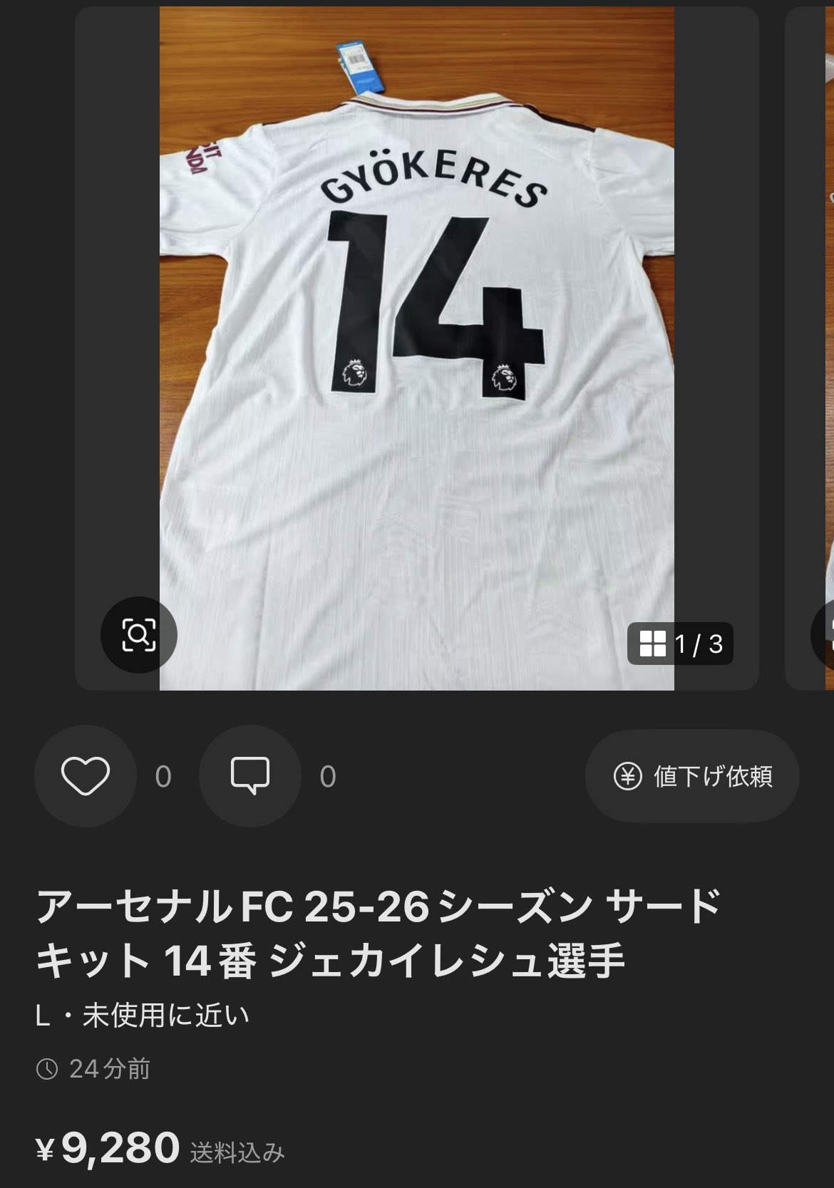 アーセナルFC 2526シーズン サードキット 14番 ジェカイレシュ選手 アーセナルFC 2526シーズン サードキット 14番 ジェカイレシュ選手