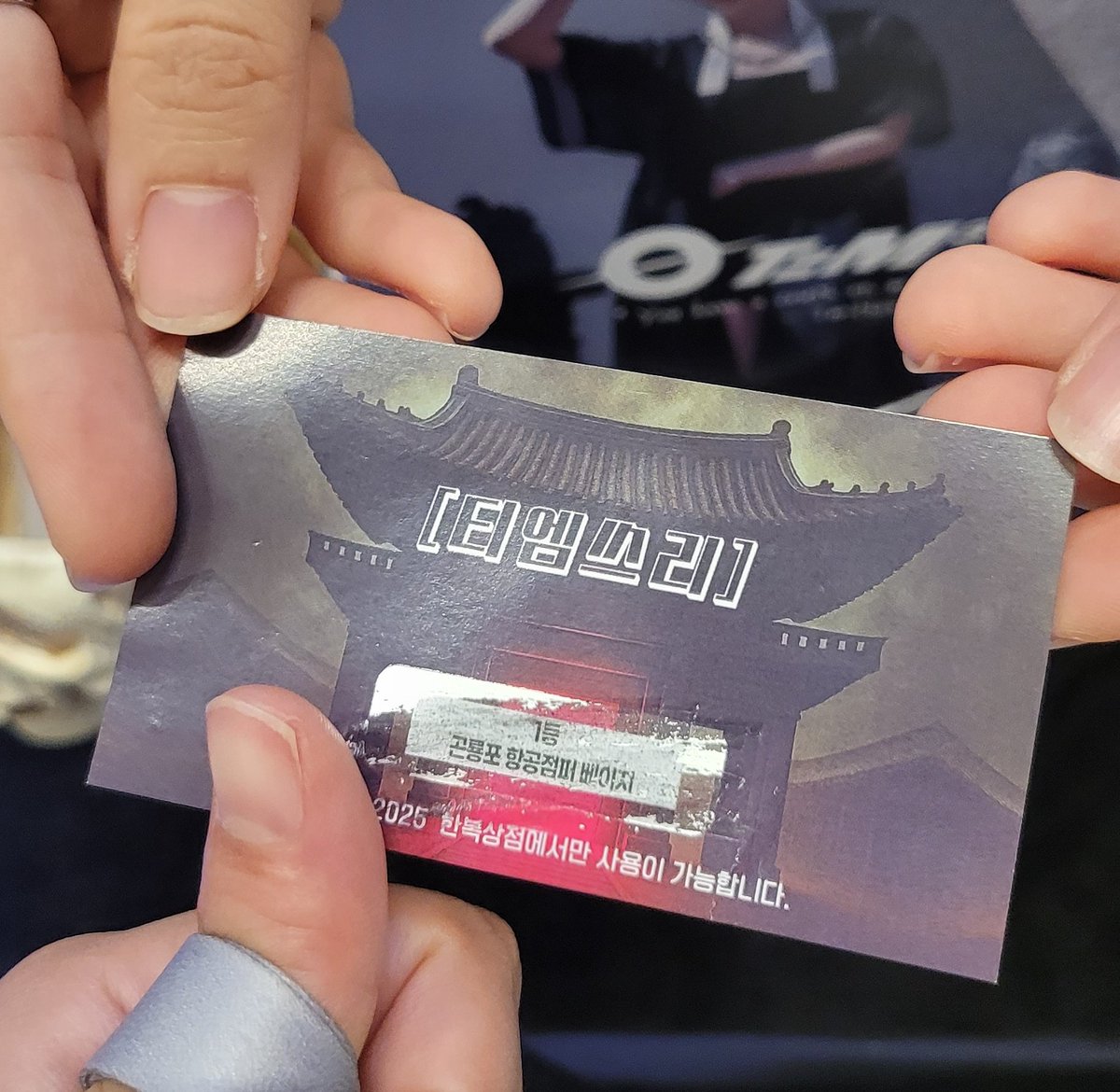 행사 입장하자마자 티엠쓰리로 뛰어갔는데, 사람이 짱많앗따!!!!그리고 염원하던.........티엠쓰리 위시픽을 GET 했따.  그리고 구매자한정 가챠를 햇는데.... 경품도 당첨돼서 그자리에 무릎꿇고 관계자분 앞에서 부르짖음 이거 거짓말아닌가요????하고