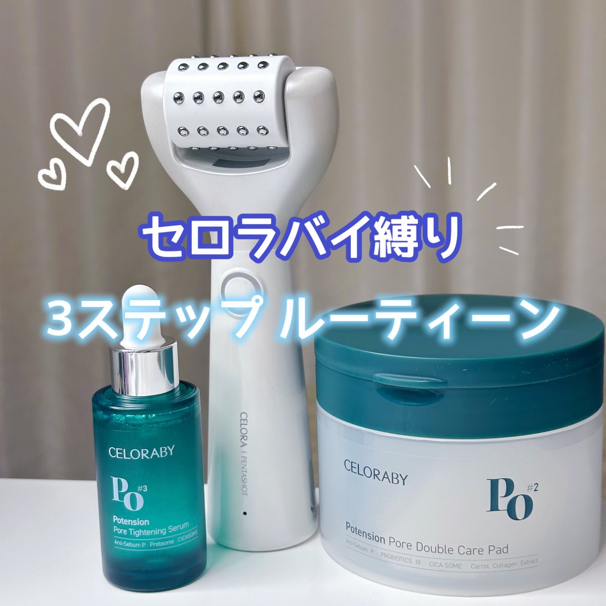 CELORABY セロラバイ 6点セット まとめ売り セロラバイ公式 (@celoraby_jp) / X