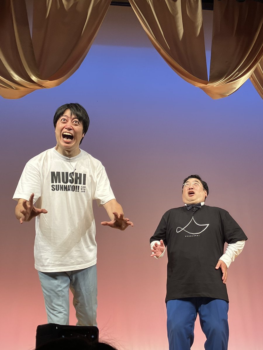 2025.08.11
三拍子単独ライブ かかってる

めちゃくちゃネタ面白かったし、
7本もネタやってて、高倉さんもつかな…？？と心配になるくらいかかってて、
久保さんも汗びっちょりで、メガネ忘れちゃうしで…とにかく最高、笑い疲れました！
 #三拍子かかってる