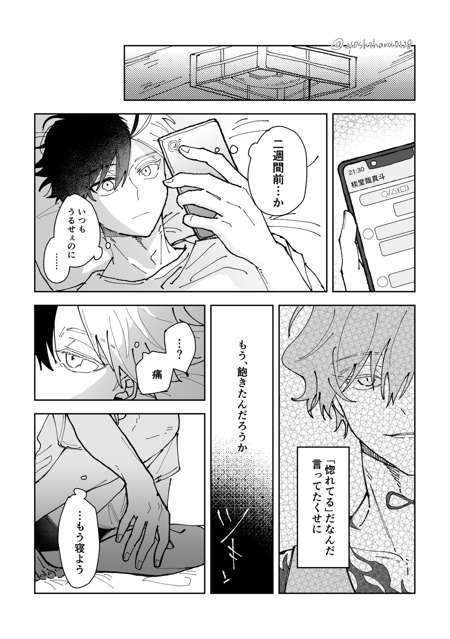 も〜みんページ MINEDENIM（マインデニム）LIVING IS EASY WITH EYES CLOSED T