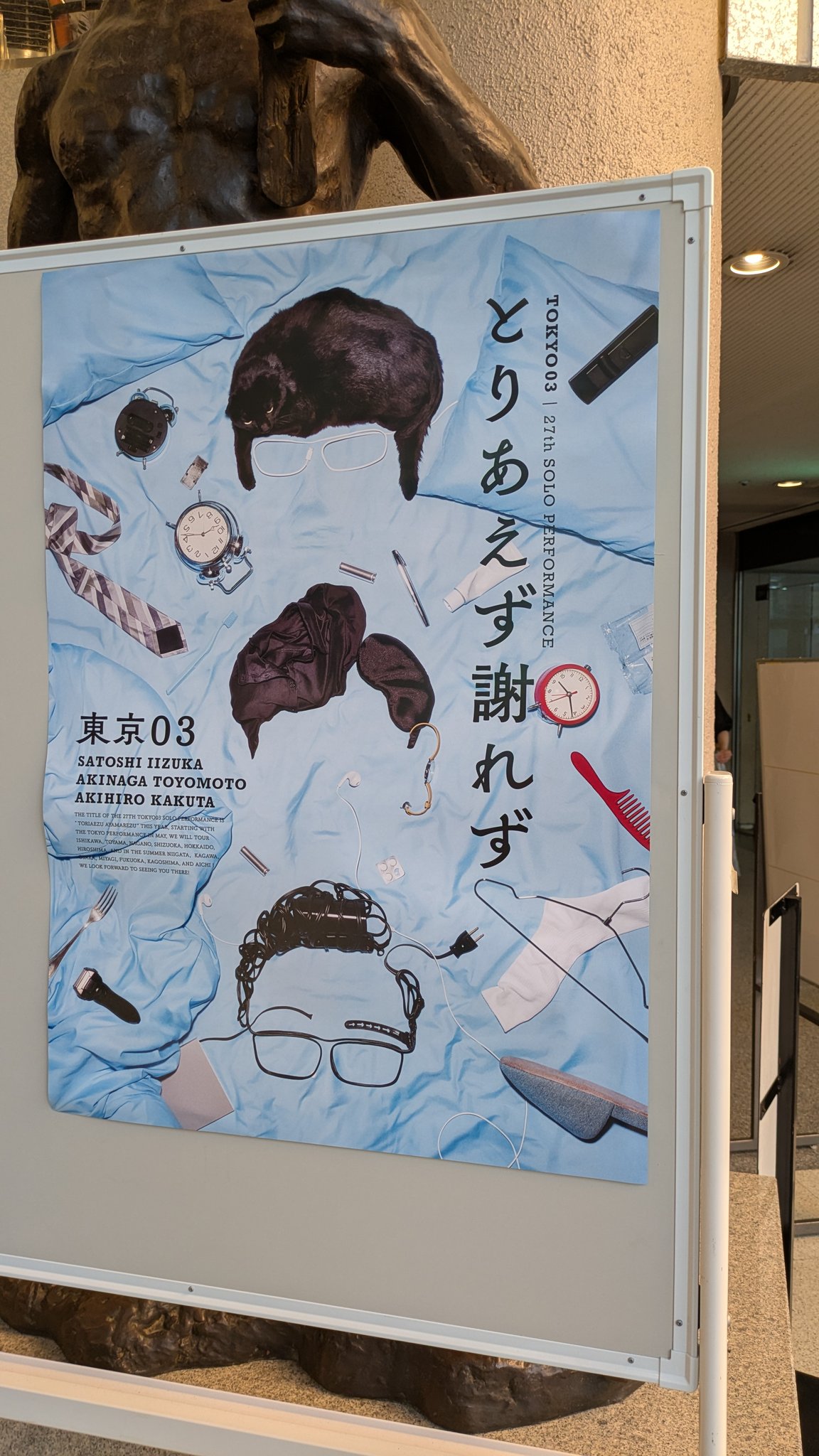 東京03 - البحث / X