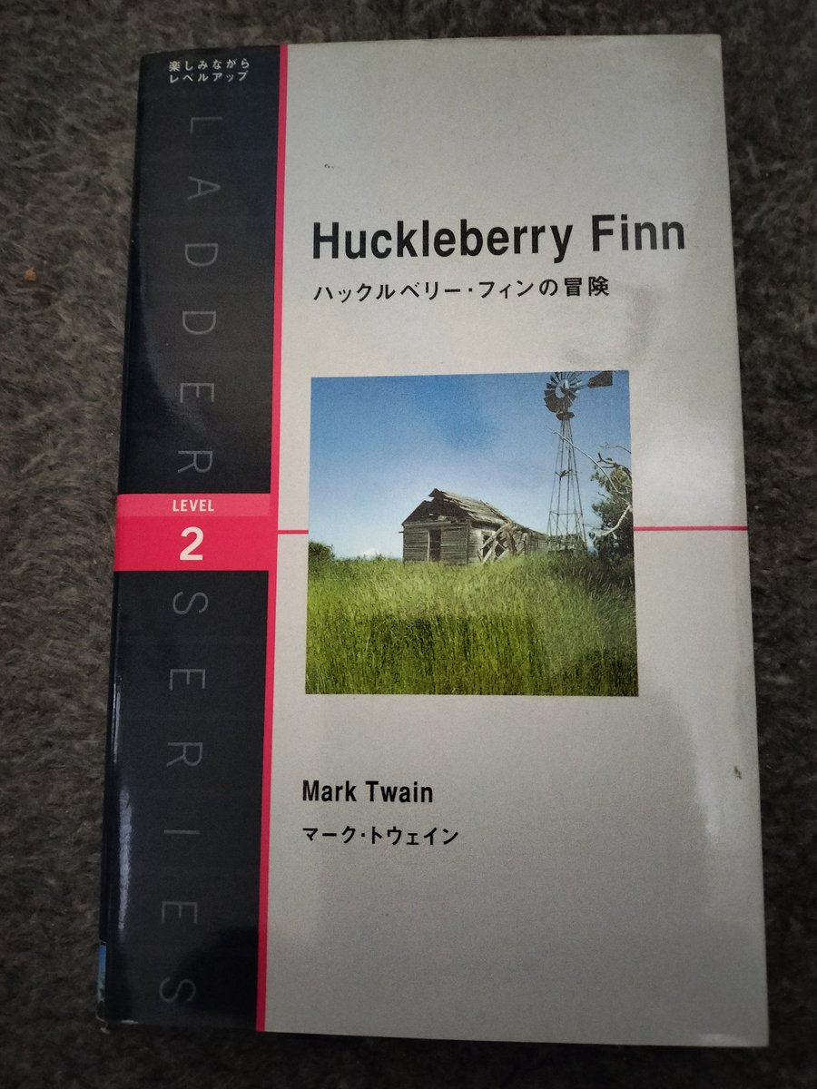 cooklestudy's tweet photo. 英語多読25冊目。トム・ソーヤの続編だけど主役は友達のハック。少年の冒険にはなぜか死体がよく出てくる。今回ハックと一緒にいた黒人ジムをメインにした小説「James」が去年アメリカでヒットしてたようなので読んでみたい。

106語/分（17,020語、160分。多読累計343,560語）

#ラダーシリーズ #多読 https://t.co/cKLX3Rvcfx