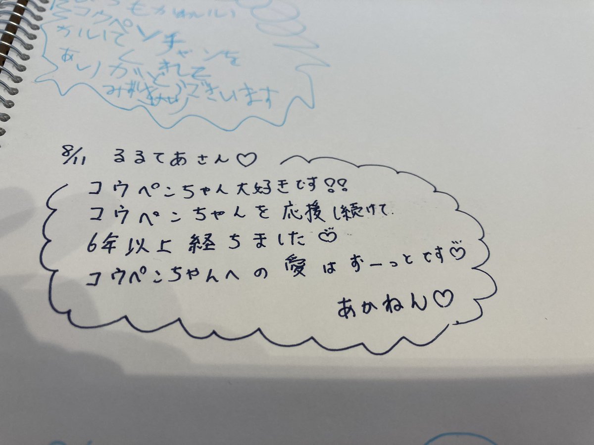四季折々展2も行ってきましたー！！

メッセージも書きました🌻💕

#コウペンちゃん