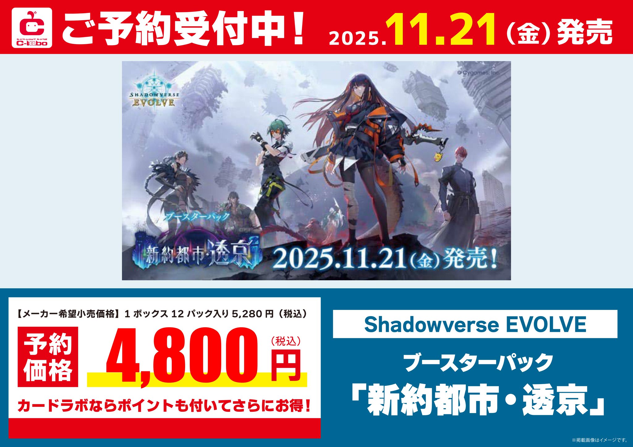 カードラボ池袋店@ラブカ強化取扱中！ on X: 
