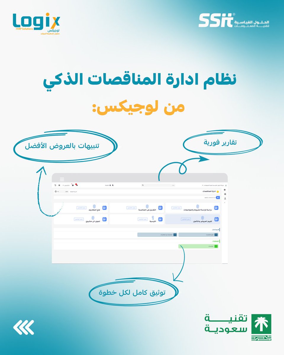 LOGIXERP's tweet photo. تضيع بين عروض الأسعار؟
خليك مرتّب من أول خطوة !
يوم يوصلك 10 عروض من 10 موردين… كيف تفرزها؟
كيف تقارن؟ كيف تختار الصح؟
مع نظام إدارة المناقصات المدعوم بالذكاء الإصطناعي 
من لوجيكس،
كل عرض يحقق لك فرصة،
إضافة إلى مقارنة الأسعار والمواصفات
تصير بضغطة زرة واحدة!
https://t.co/ae7FS5cBg8لوجيكس-لينا-الذكاء-الإصطناعي-في-أنظمة

 #مناقصات #نظام_إدارة_المناقصات ,#أدرا_عروضك #اكسبلور#ترند#الذكاء_الإصطناعي#لينا #لوجيكس_لينا