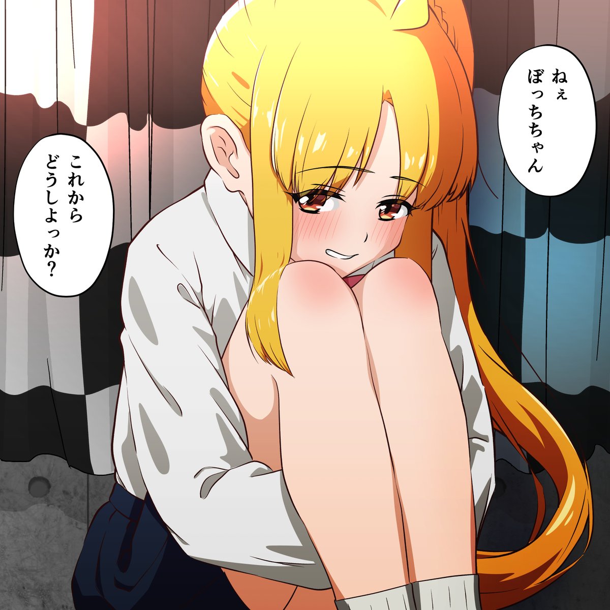 この後予定のないぼ虹ちゃん 