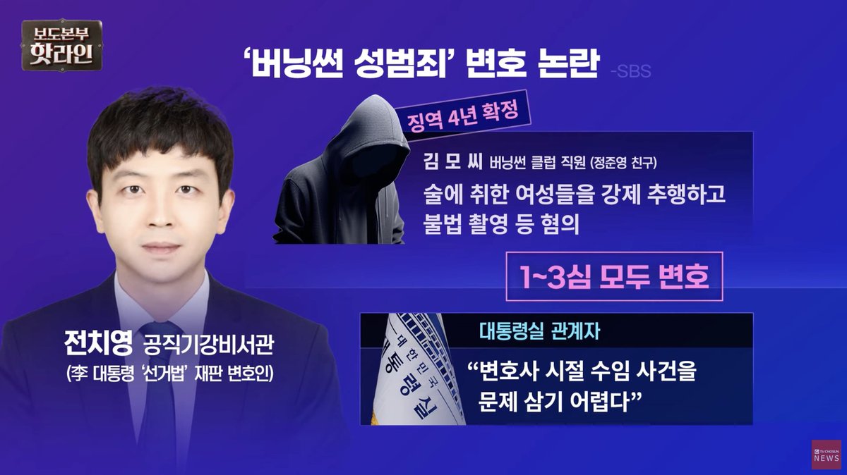 vfwomen's tweet photo. 버닝썬 다큐 보신 분들은 서명 꼭 해주세요! 가해자 김씨는 버닝썬 직원이자 '정준영'의 친구입니다. 정준영의 친구를 변호한 인간이 지금 대통령실 비서관으로 있어요. 소수의 정치인과 언론에서만 보도하는 상황에서 비서관을 그대로 대통령실에 두는 것은 2차가해입니다.
https://t.co/9S6tupUXzL https://t.co/SEvcJQliNK