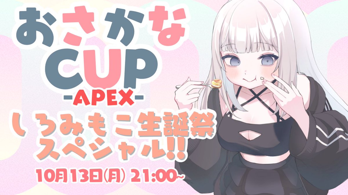しろもこ様 しろぼー (@sirobo02) / X