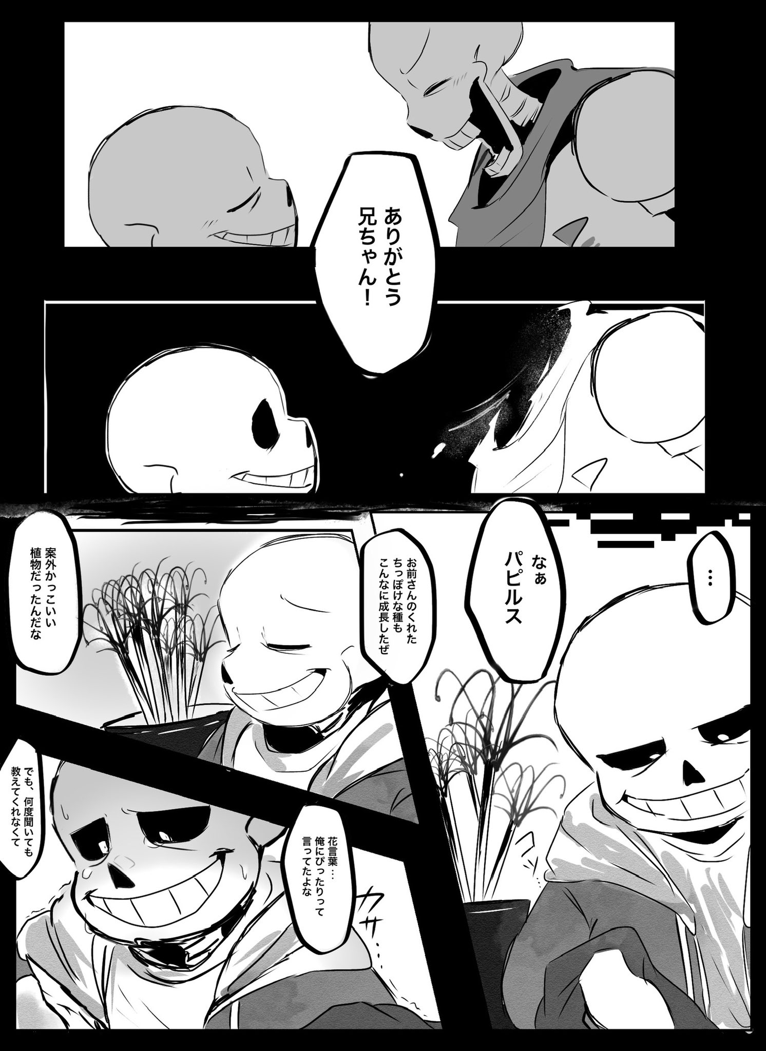 サンズ　様 サンズ - Search / X