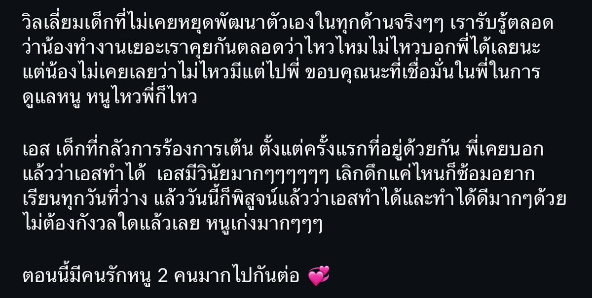 IG STORY UPDATE 

P’KO message to the boys. They are truly loved 🥹🥹

“William — a boy who never stops improving himself in every way.

“Est — a boy who was once afraid to sing and dance.”

ᯓ➤ chin_kogoo
🔗: instagram.com/p/DNNyEb6zd6q/…

#WilliamEst #วิลเลี่ยมเอส