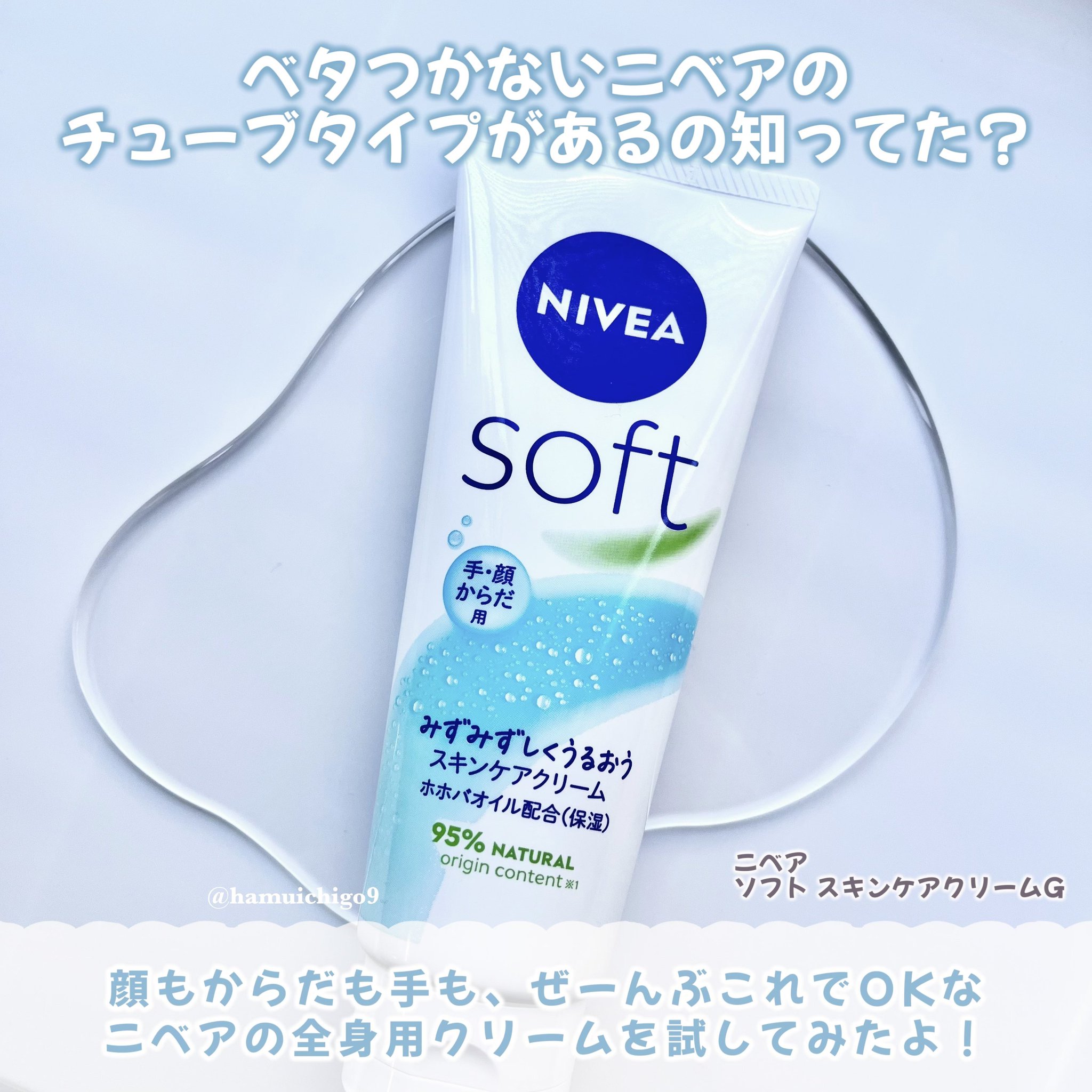 50包　珠肌のうみつクリーム&ニナファーム2個set❤️新品　未開封❤️ 楽天市場】【追跡可能海外メール便】NIVEA スキン ファーミング