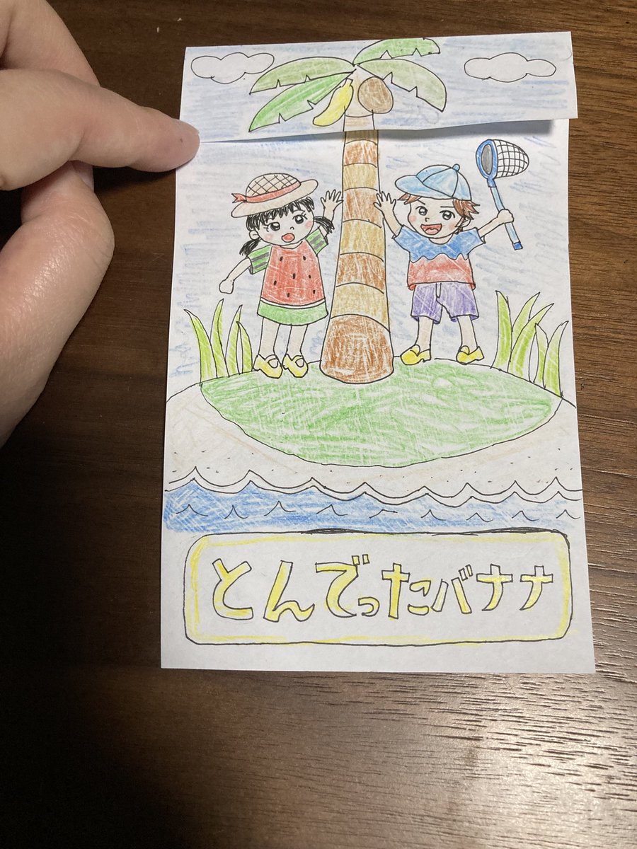 krkr_pp1's tweet photo. とんでったバナナ🍌
絵本？作ってみましたあ！！
YouTubeに歌った動画載せてます！
#絵本 #アナログ絵 #色鉛筆アート2025 #絵柄が好みって人にフォローされたい https://t.co/AXF1dhuZ5P