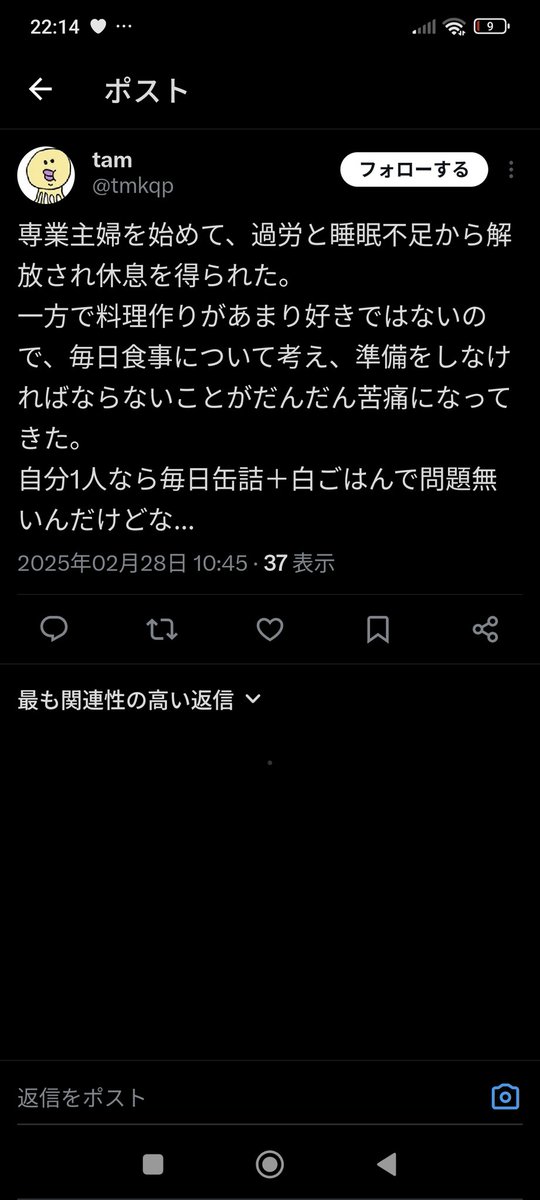まさかな…と思って過去ツイみたら案の定、専業主婦で横転した
そりゃ嫁が専業主婦ならやめられないだろ