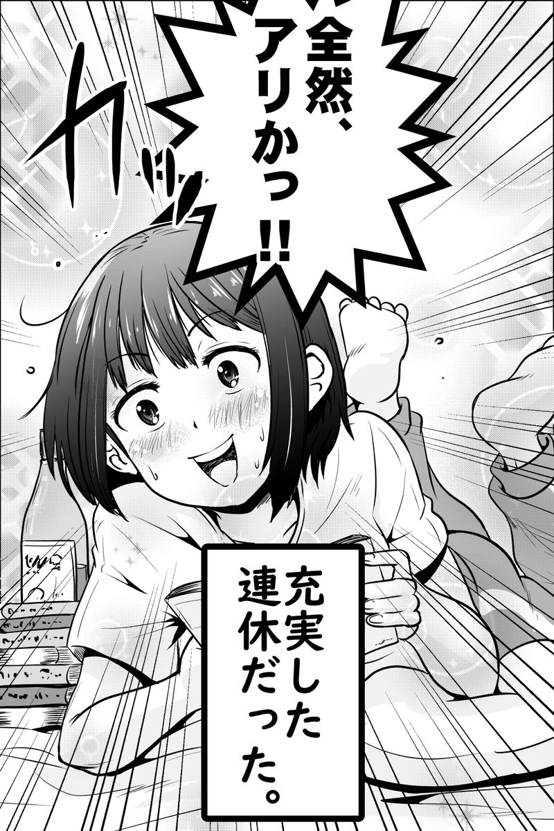 連休に遊んでないことに気づいた子の話 6/8 