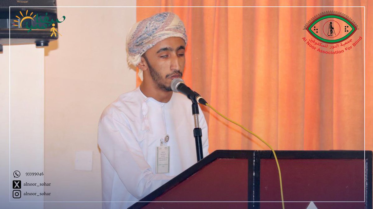 “صيفنا مميز 6”… رحلة المعرفة والمتعة تختتم في ظفار برعاية والي ضلكوت . 
في أجواء مفعمة بالفرح والإنجاز، اختتمت جمعية النور للمكفوفين – فرع شمال الباطنة صباح اليوم فعاليات رحلتها الصيفية الترفيهية التدريبية “صيفنا مميز 6”، والتي انطلقت من 2 أغسطس حتى 9 أغسطس 2025م، حيث كان الختام