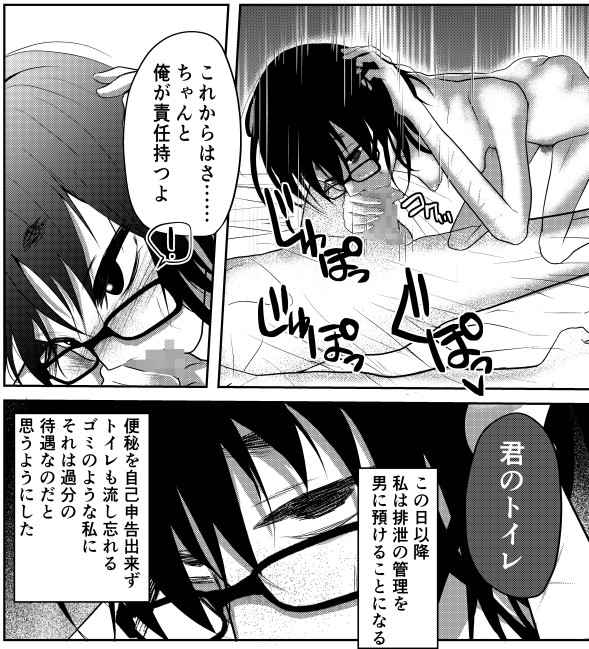 連れ込まれ直ぐに犯され、日々チンポを口でしごき精液を飲み、肛門の奥に舌を刺し入れて内側を舐め削ぐ生活。
鈍臭い女はトイレを流し忘れたりするため、男は飼い主の責任としてトイレの世話もするように。

ある日、男に『出ていく時用の金』を渡され、女はさらに縋るように身体を捧げる
そんな話。 