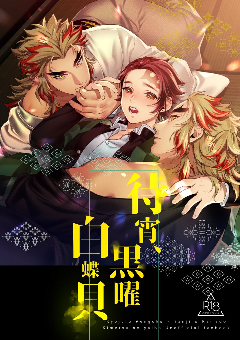 🔥🎴漫画WEB再録です(全43ページ)
『待宵、黒曜 白蝶貝』
おまけの後日談4コマ漫画も描きました
https://t.co/zyQb6omDGu 