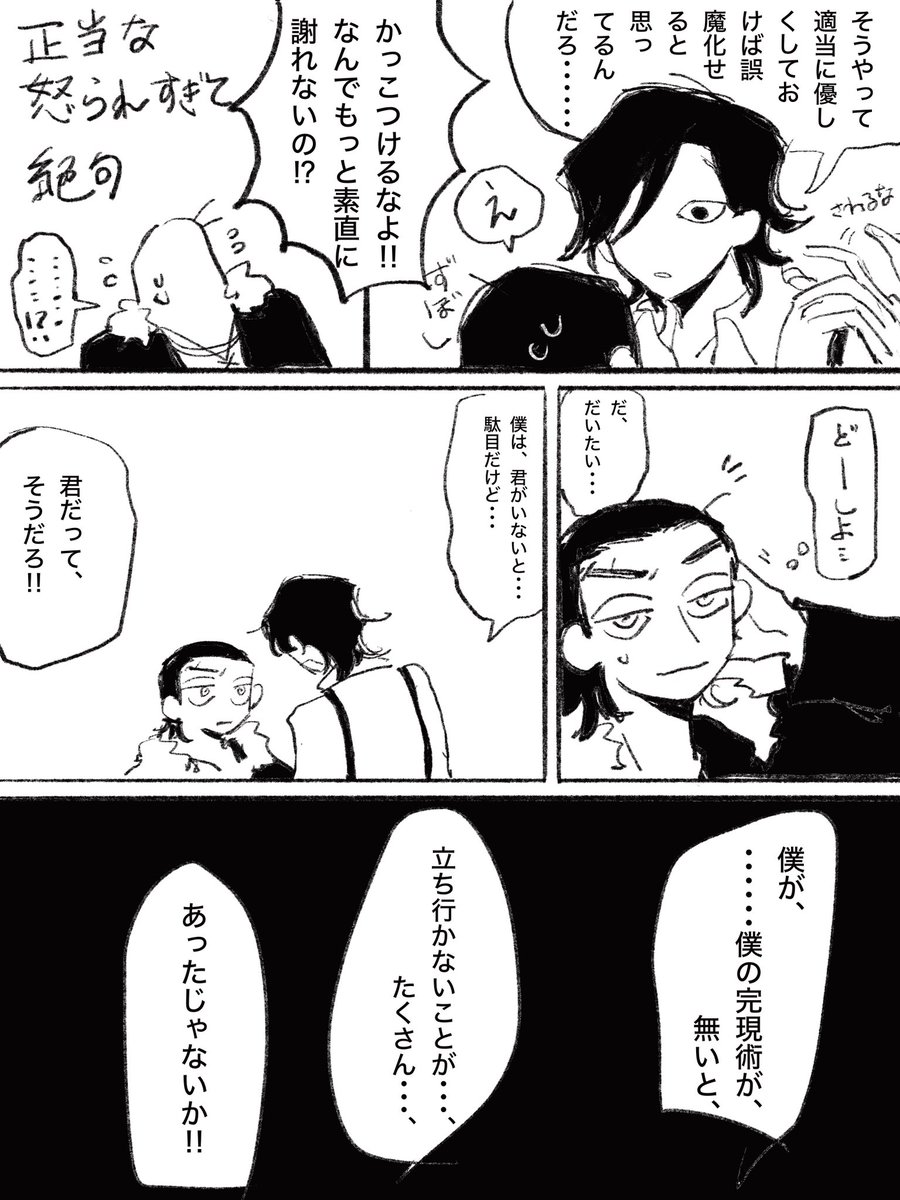 羽根5/6東2そ53b tweet media