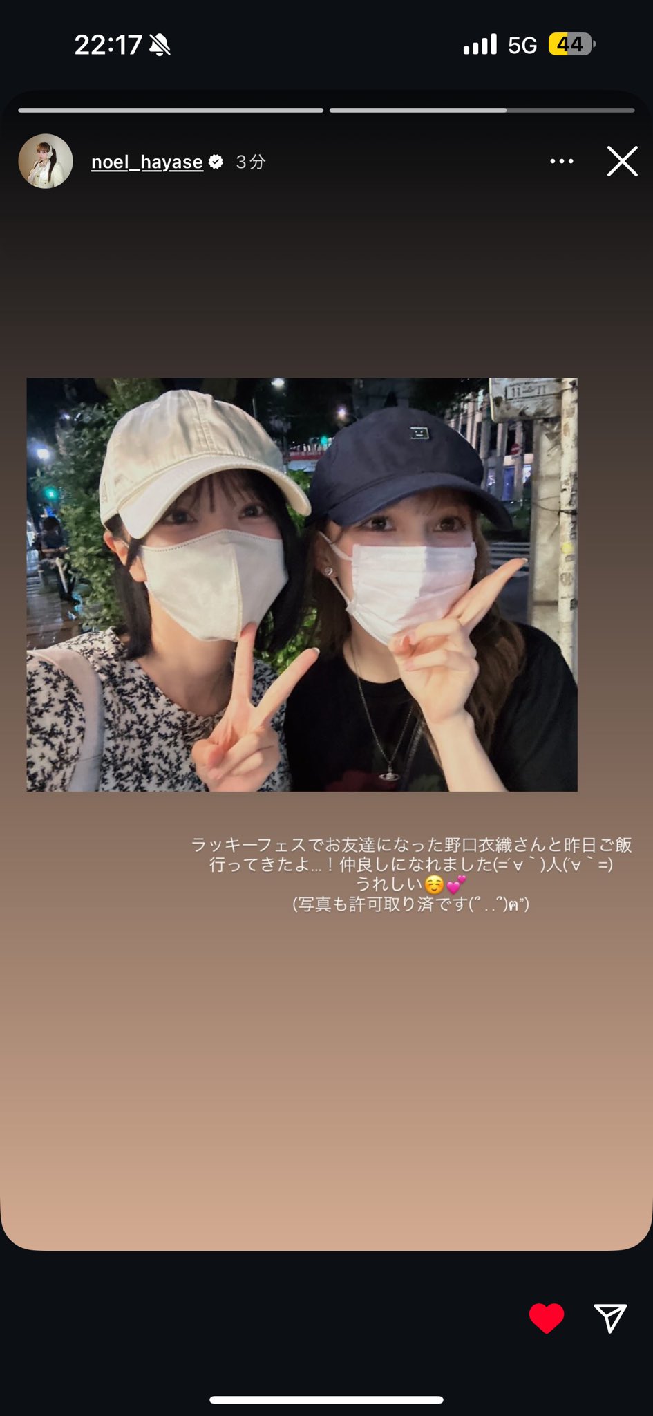 ♡nao様ご確認♡ nao minami (@passcode_nao) • Instagram photos and videos
