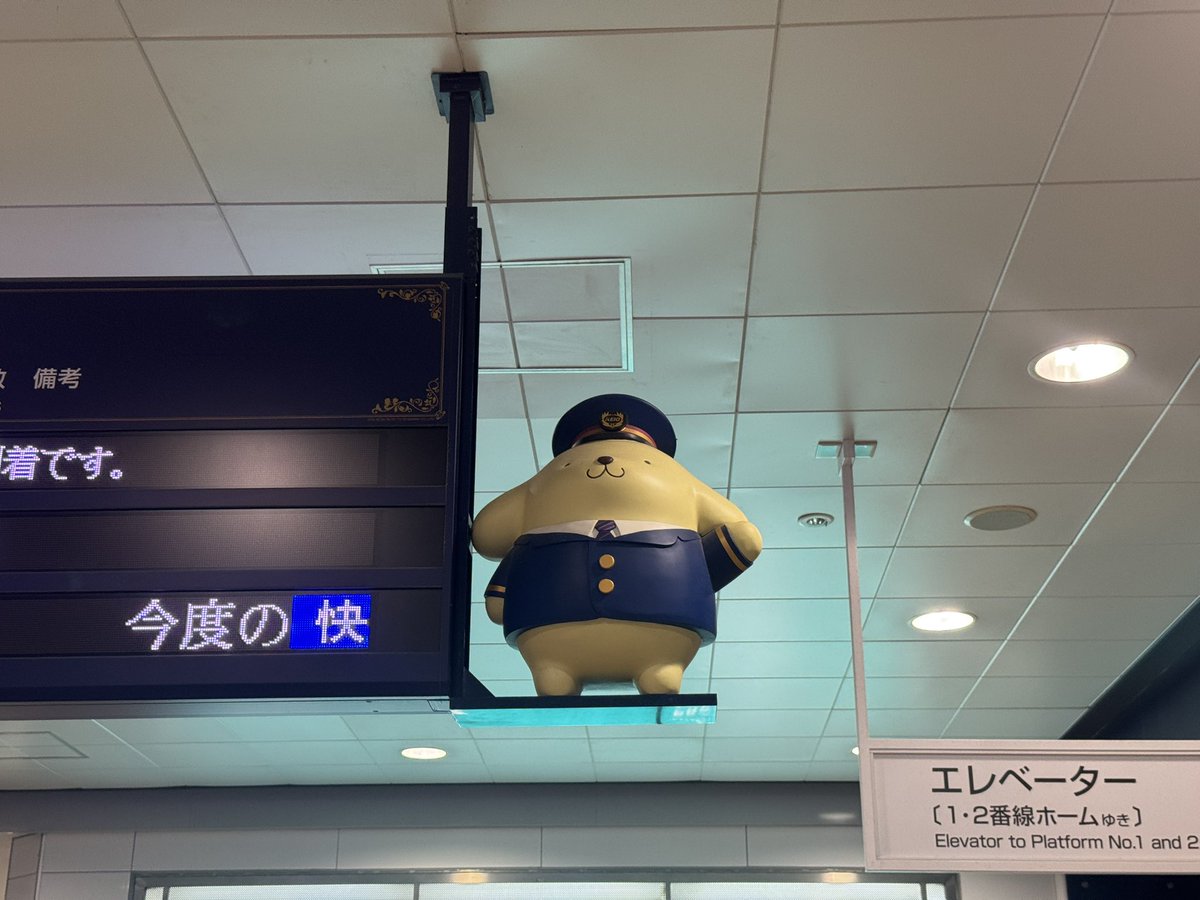 これを見るために京王多摩センターに来たと言っても過言ではない